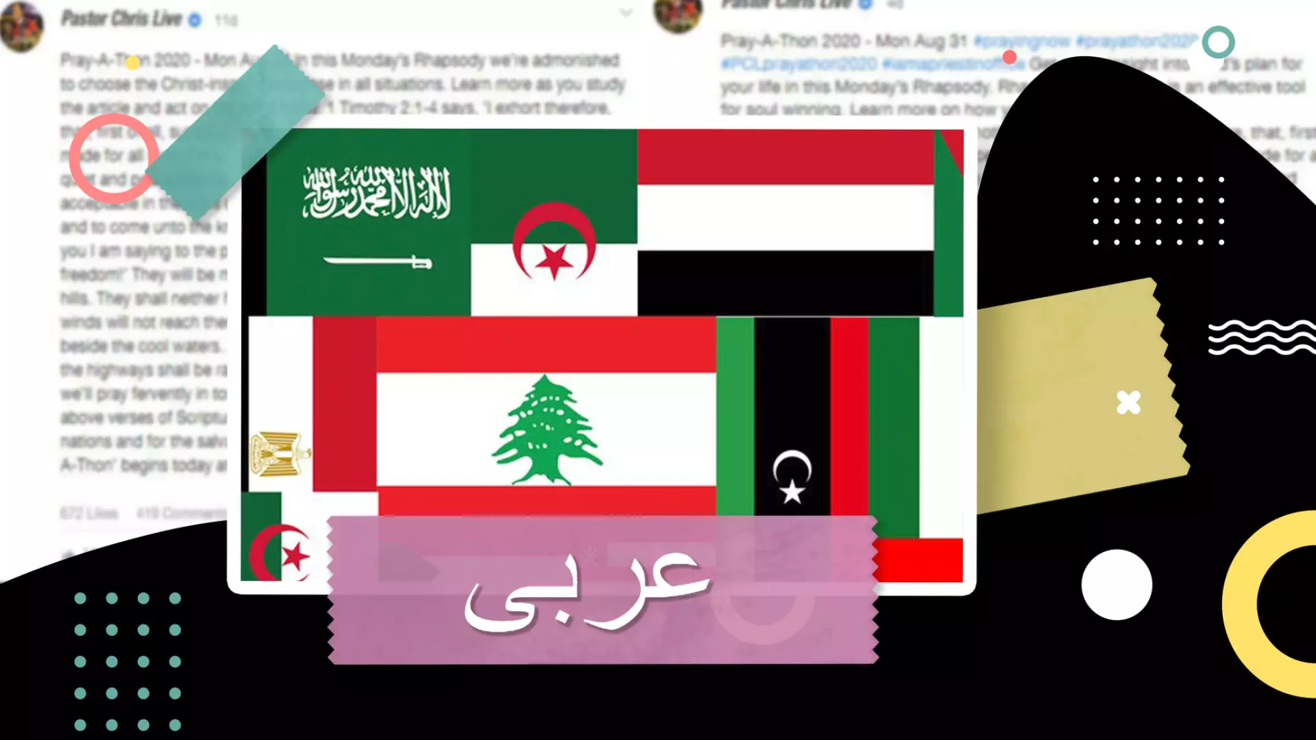 PastorChrisLive Posts in Arabic avatar picture